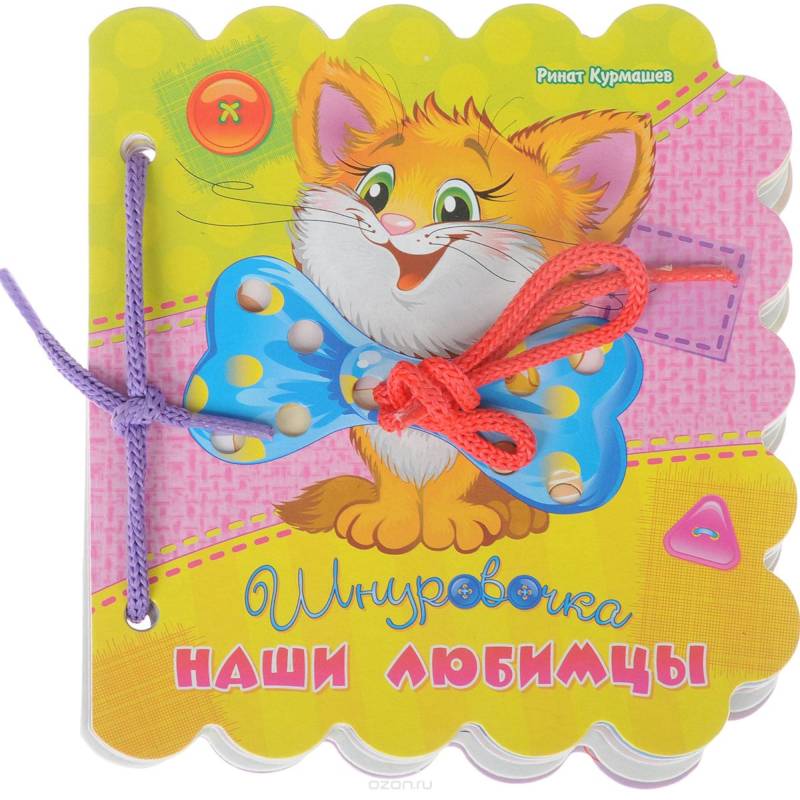 Наши любимцы Наши любимцы