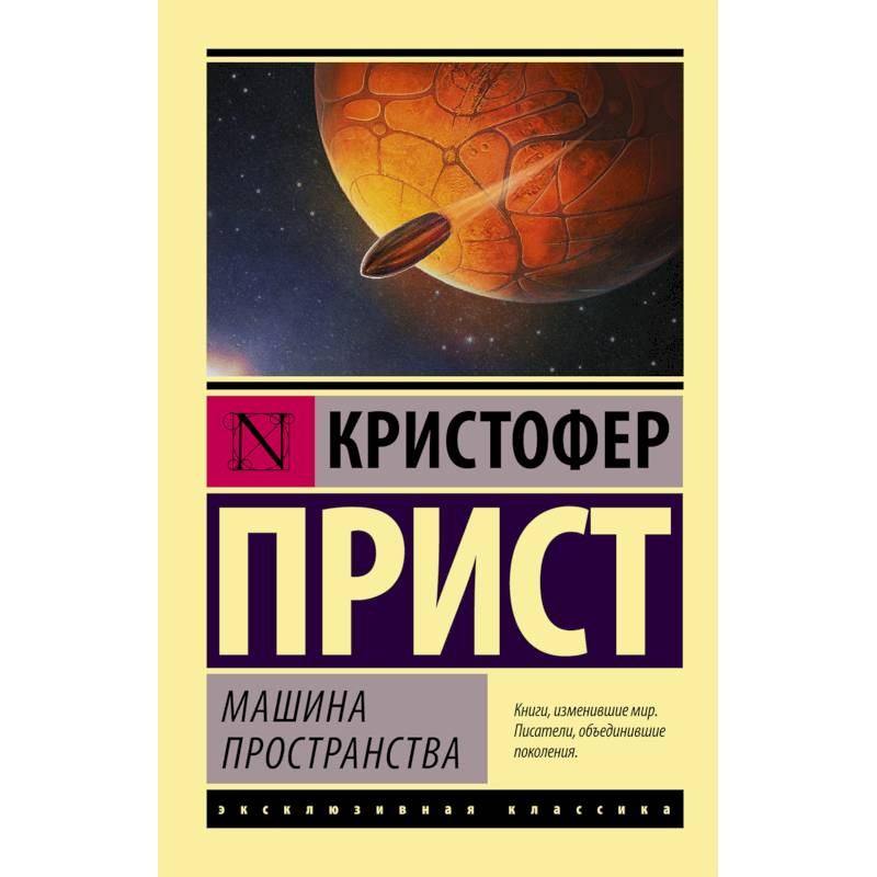 Машина пространства Машина пространства