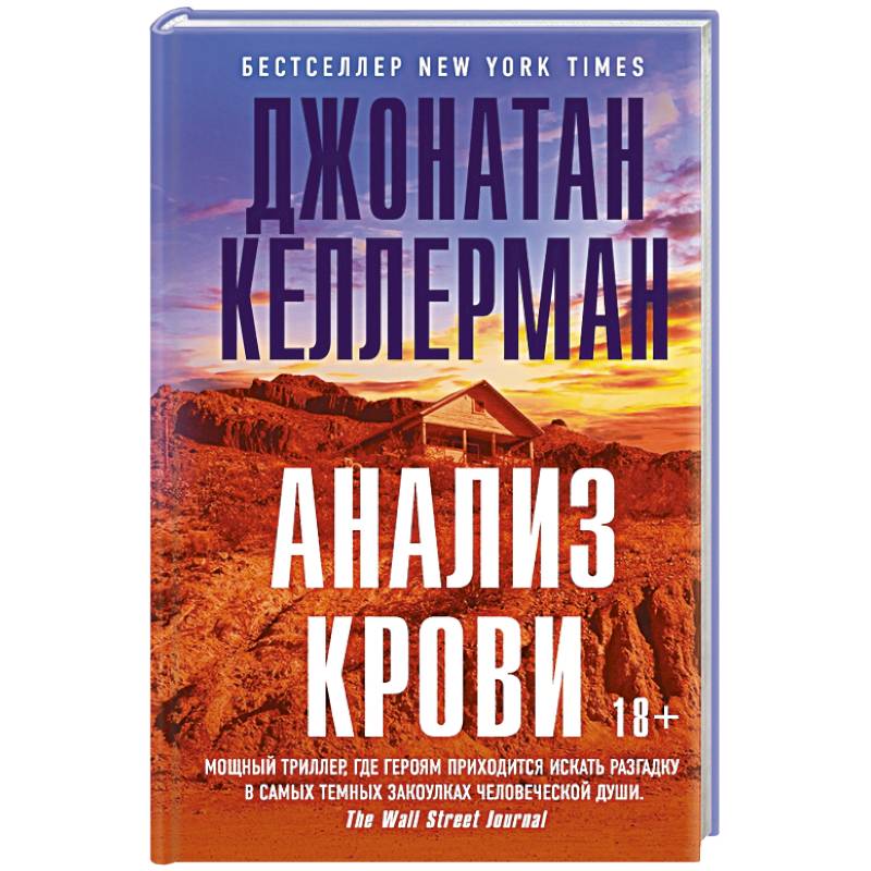 Анализ крови Анализ крови