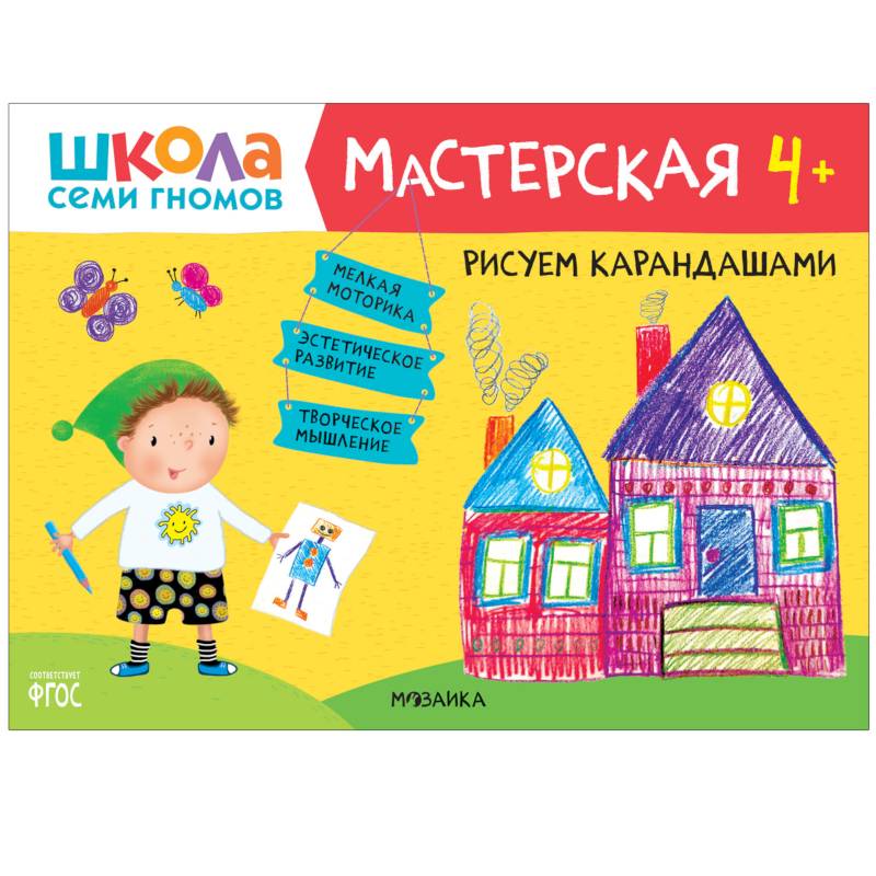 Рисуем карандашами Рисуем карандашами