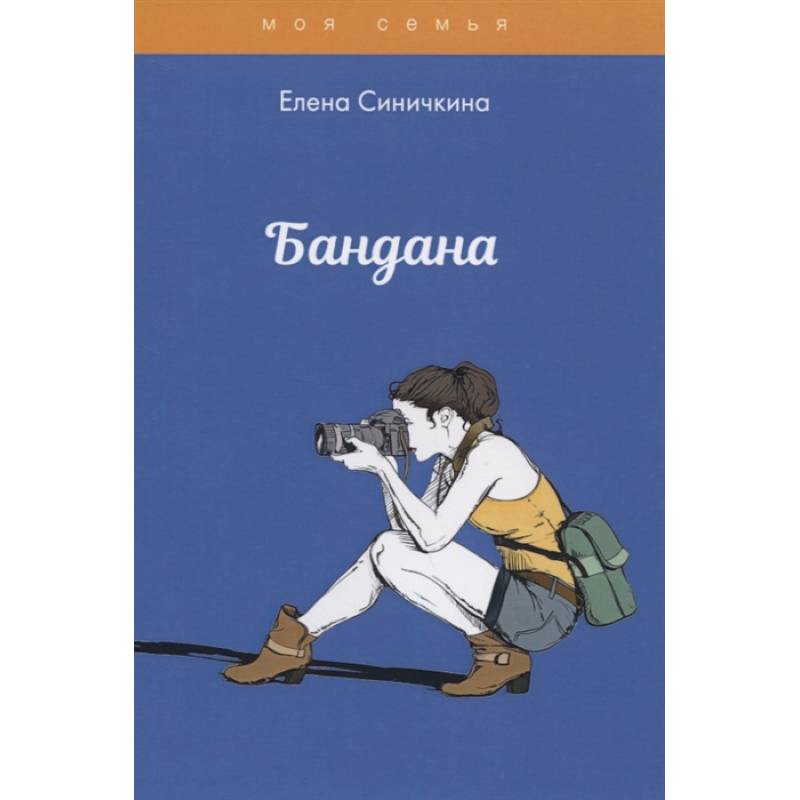 Бандана Бандана