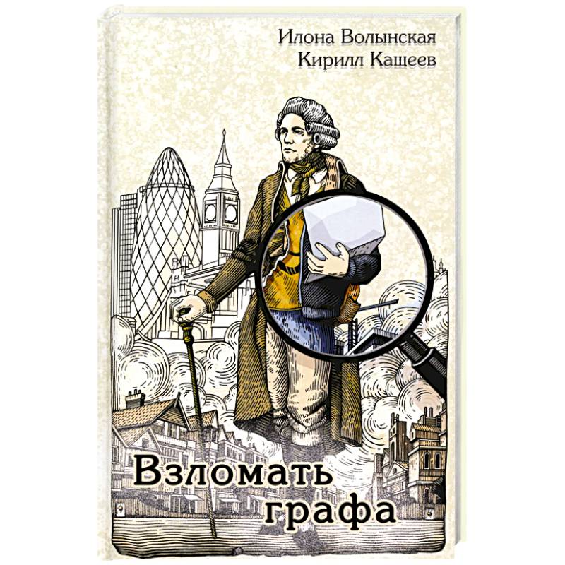 Взломать графа Взломать графа