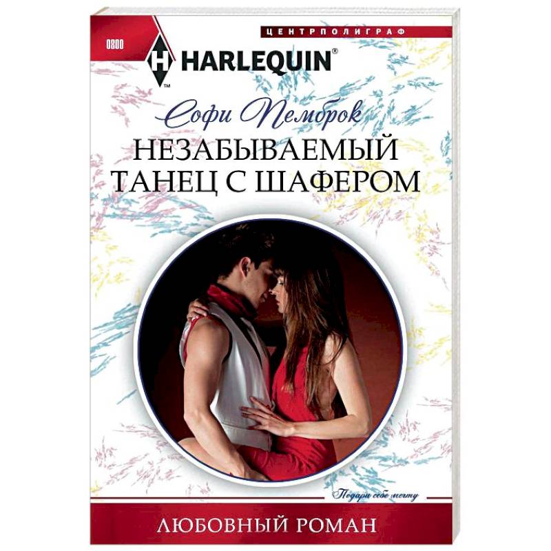 Незабываемый танец с шафером Незабываемый танец с шафером