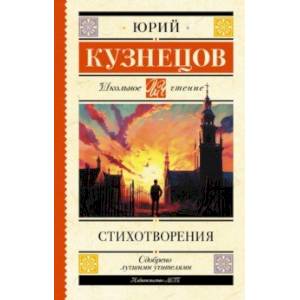 Стихотворения Стихотворения