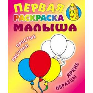 Шарики Шарики
