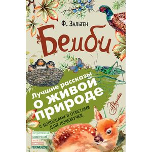 Бемби Бемби