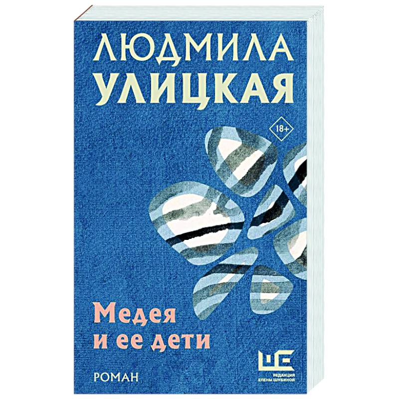 Медея и ее дети Медея и ее дети