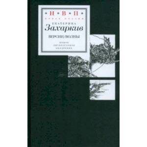 Версии. Волны Версии. Волны