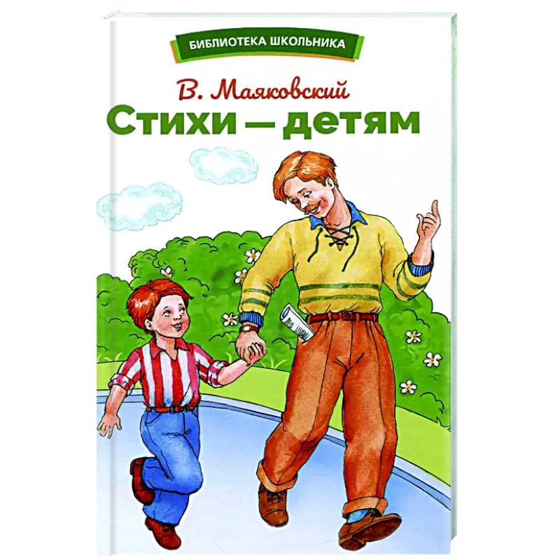 Стихи-детям Стихи-детям