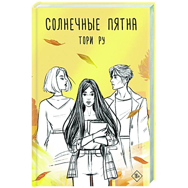 Солнечные пятна Солнечные пятна