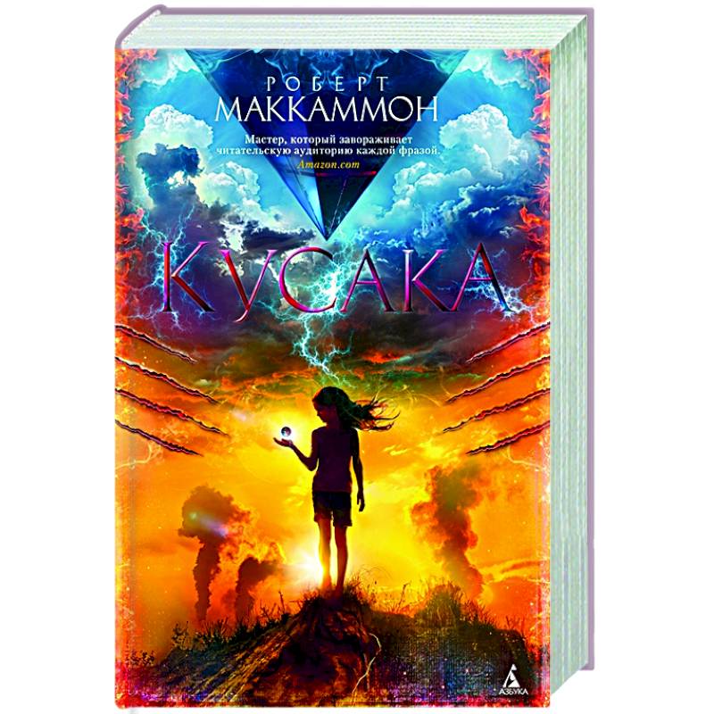 Кусака Кусака