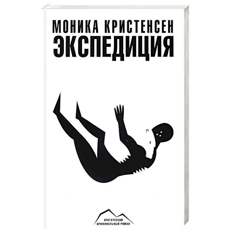 Экспедиция Экспедиция