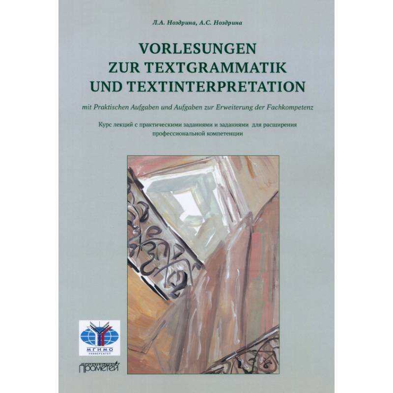 Vorlesungen zur Textgrammatik und Textinterpretat.