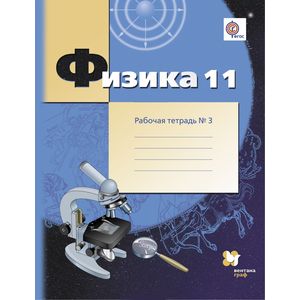 Физика 11 класс Физика 11 класс