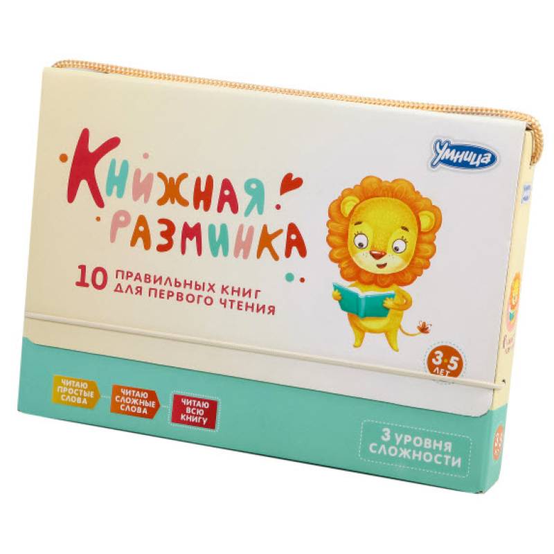 Книжная разминка 'Лев' (3041) Книжная разминка 'Лев' (3041)
