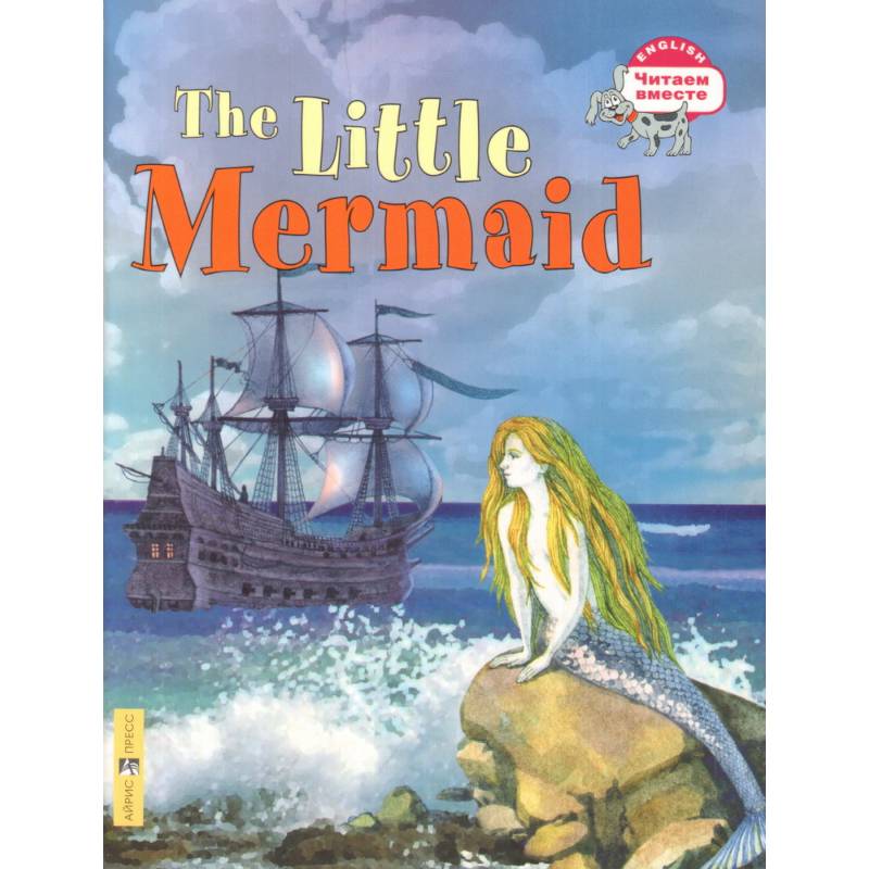 Читаем вместе. Русалочка Читаем вместе. Русалочка