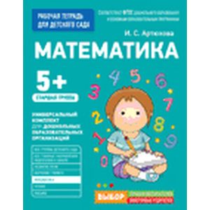 Математика Математика