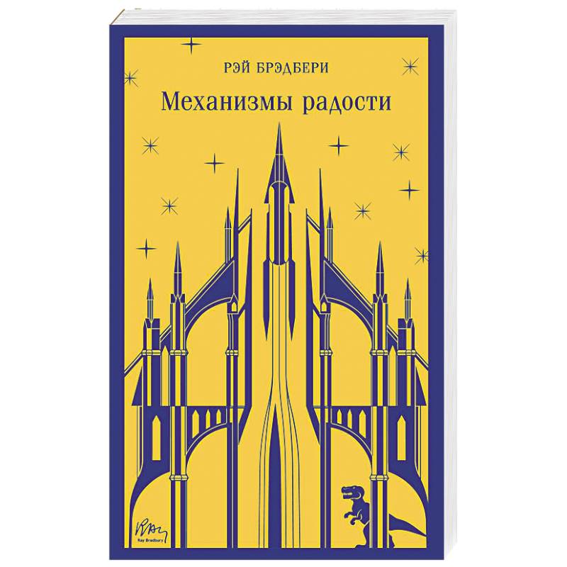 Механизмы радости Механизмы радости