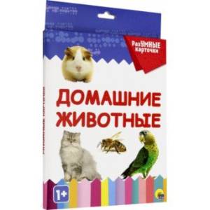 Разумные карточки 'Домашние животные' (20 карточек)