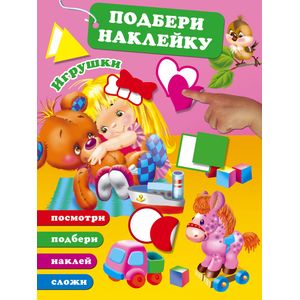 Игрушки Игрушки