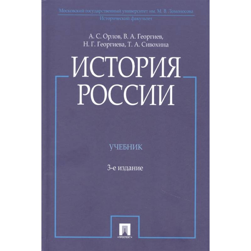 История России История России