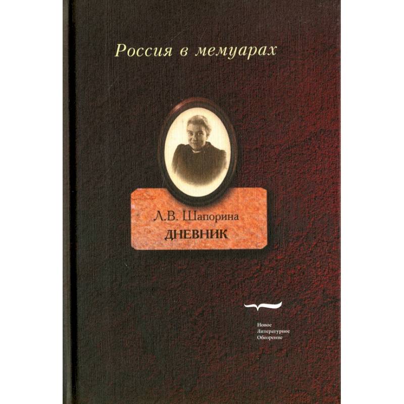 Дневник. Том 2 Дневник. Том 2