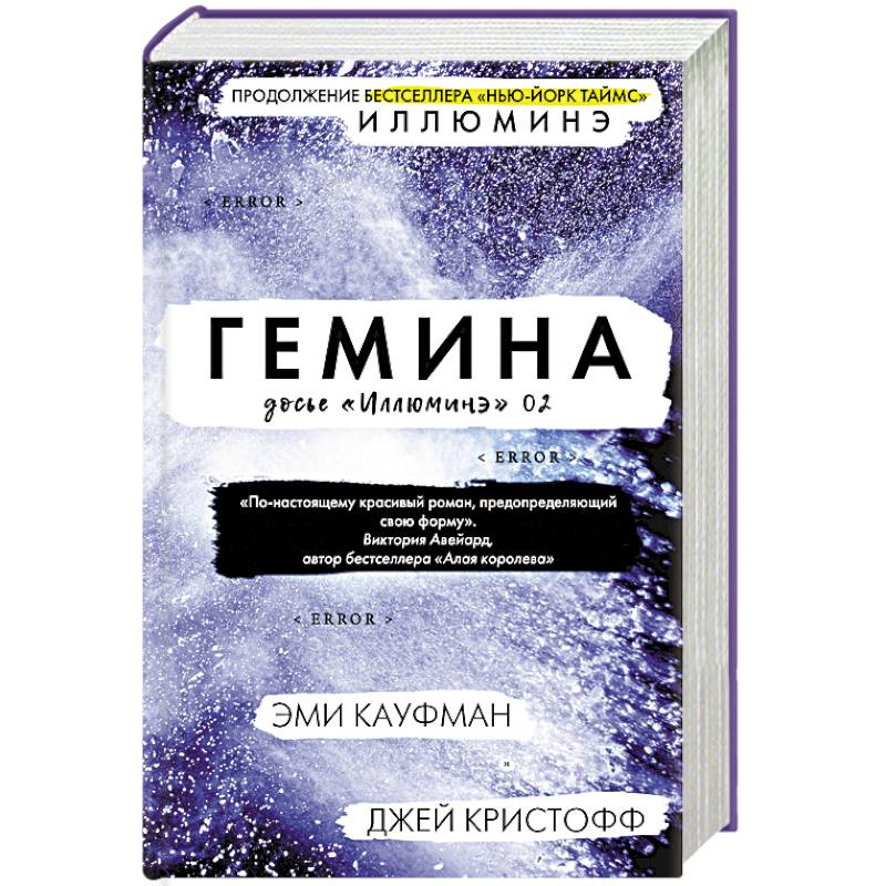 Гемина Гемина