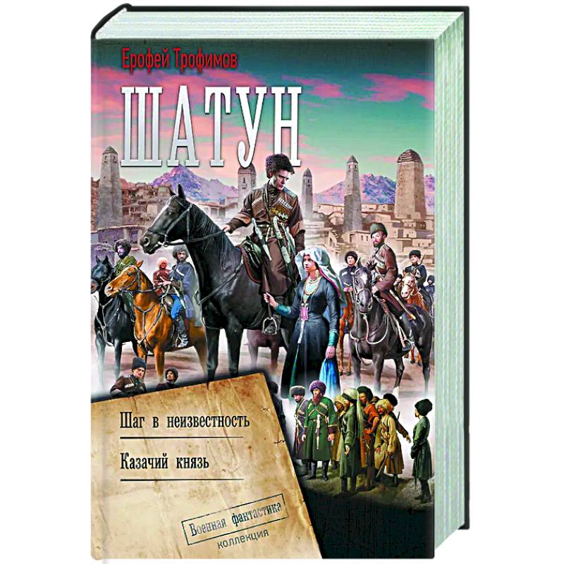 Шатун Шатун