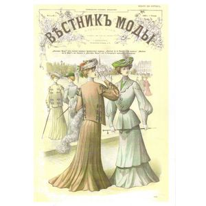 Вестник моды для портных. Полный годовой комплект за 1903 г. Вестник моды для портных. Полный годовой комплект за 1903 г.