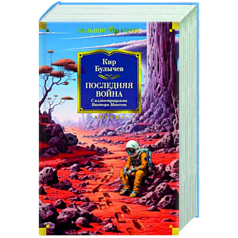 Последняя война Последняя война