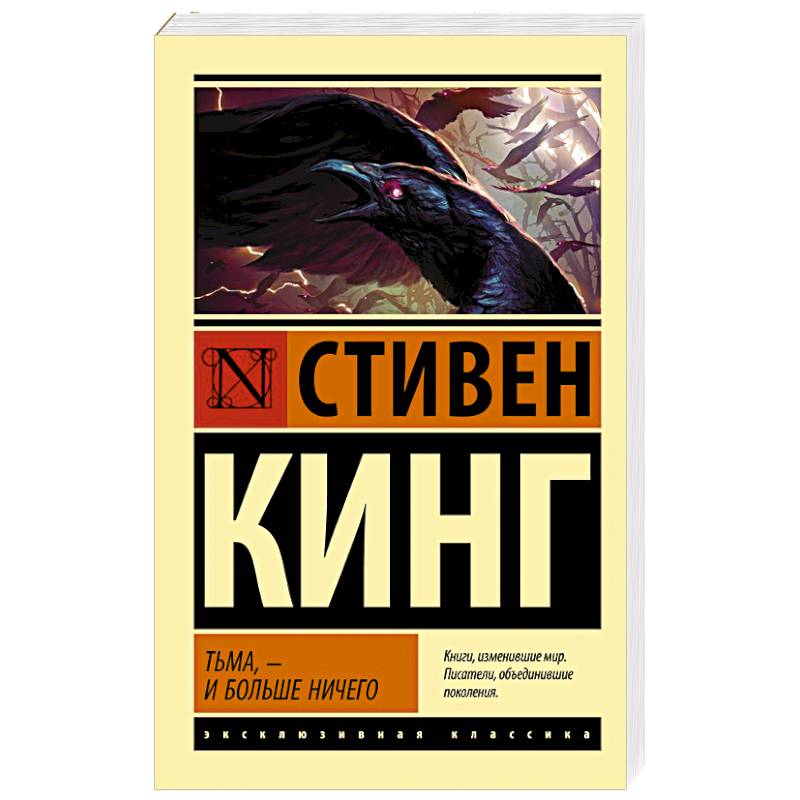 Тьма, - и больше ничего Тьма, - и больше ничего