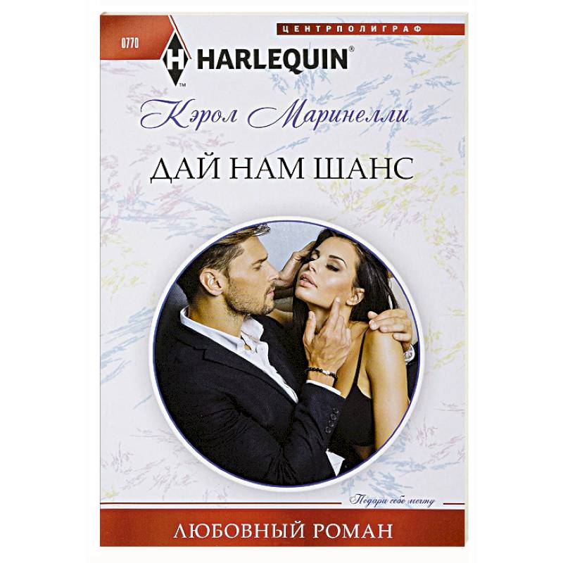 Дай нам шанс Дай нам шанс
