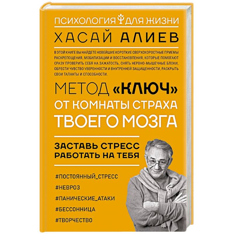 Метод «Ключ» от комнаты страха твоего мозга Метод «Ключ» от комнаты страха твоего мозга