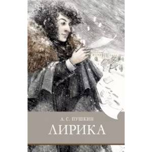 Лирика Лирика