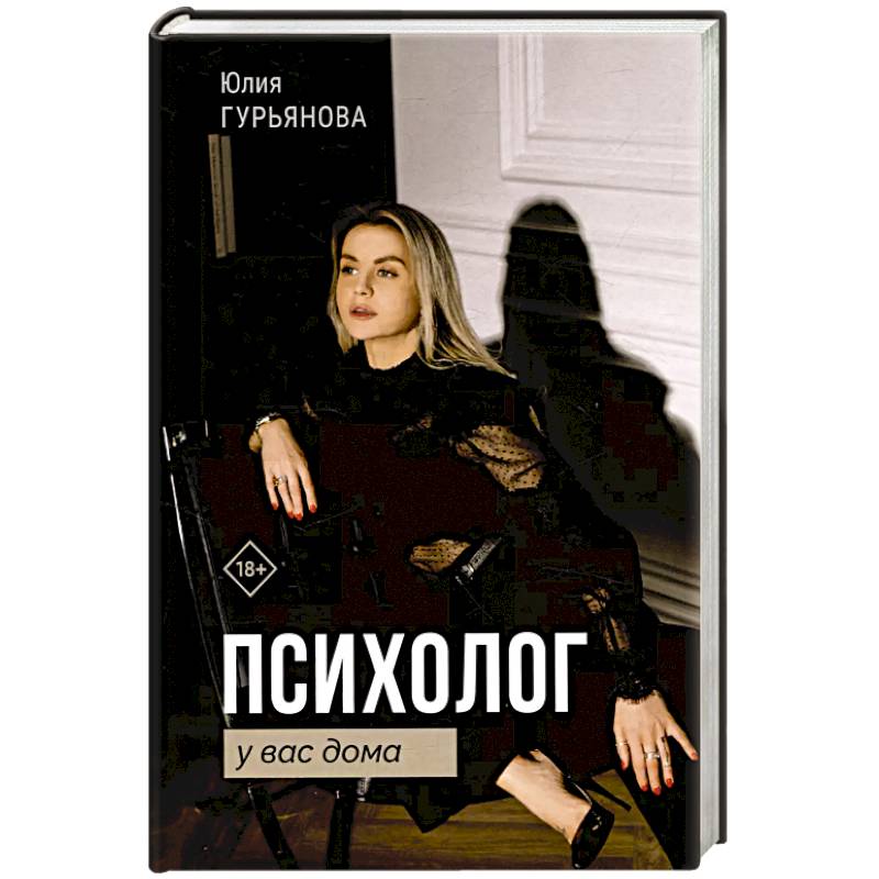 Психолог у вас дома Психолог у вас дома