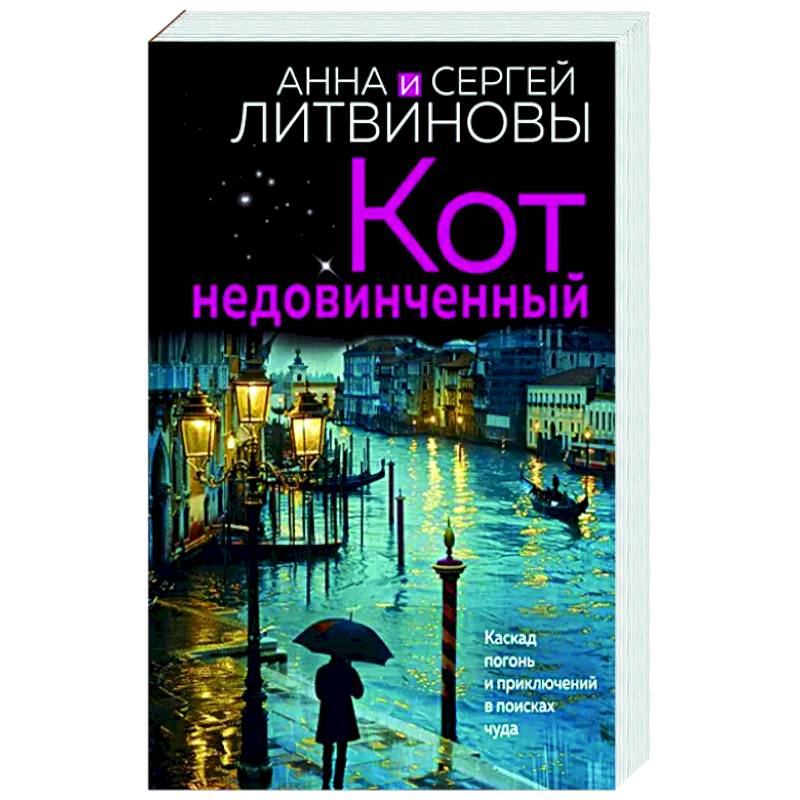 Кот недовинченный Кот недовинченный