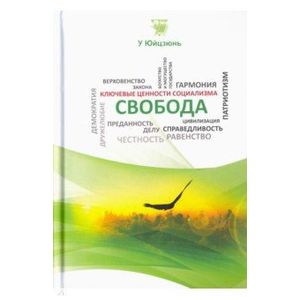 Свобода Свобода