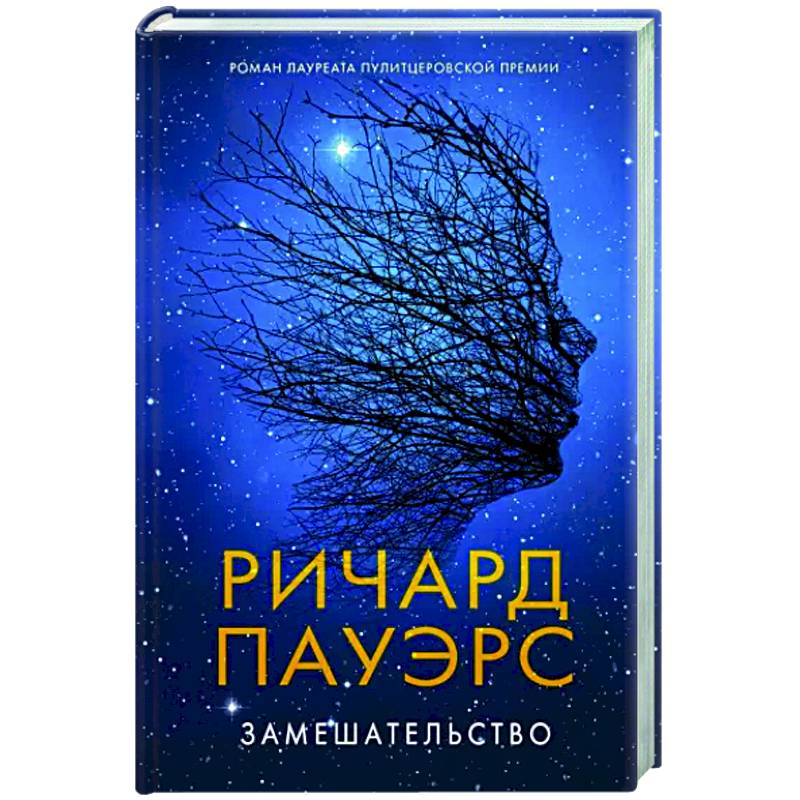 Замешательство Замешательство