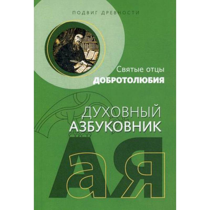 Подвиг древности Подвиг древности