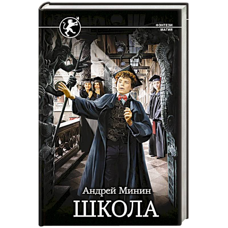 Школа Школа