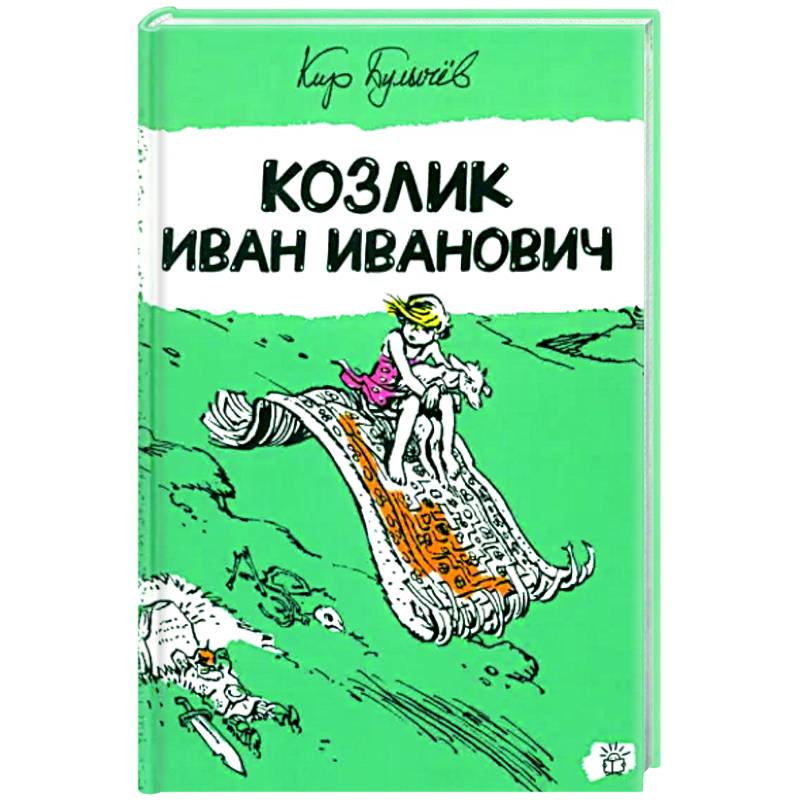 Козлик Иван Иванович Козлик Иван Иванович