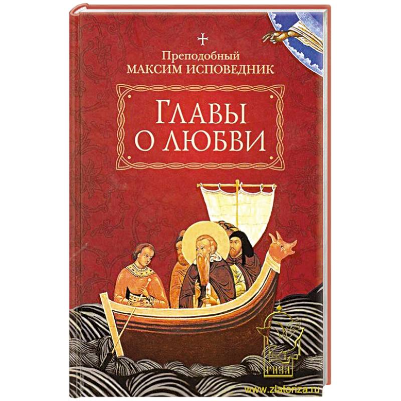 Главы о любви Главы о любви