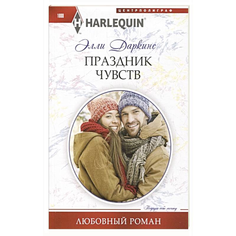 Праздник чувств Праздник чувств