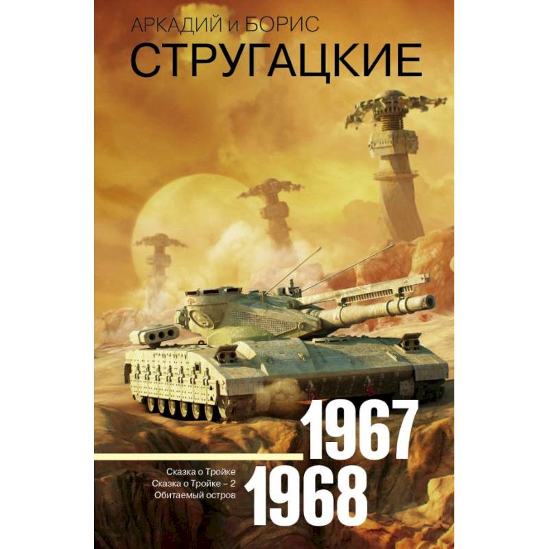 Собрание сочинений. Том 5. 1967-1968 Собрание сочинений. Том 5. 1967-1968