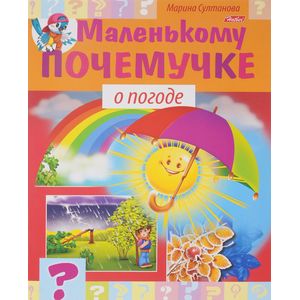 О погоде О погоде