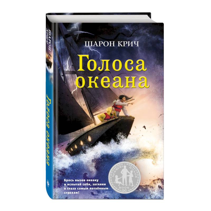 Голоса океана (выпуск 5) Голоса океана (выпуск 5)