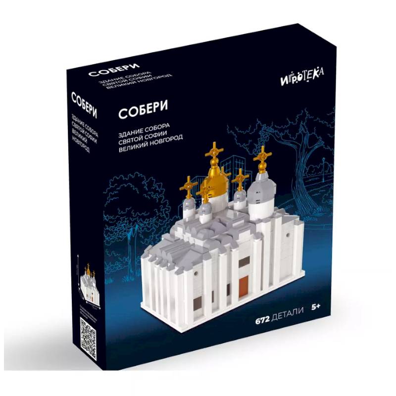 Собери здание собора Святой Софии, Великий Новгород. Конструктор (672 детали + инструкция)