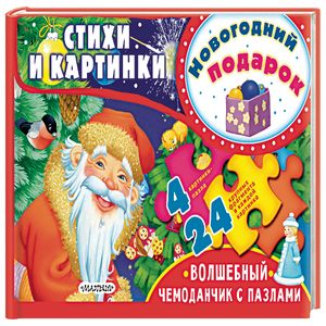 Новогодний подарок Новогодний подарок