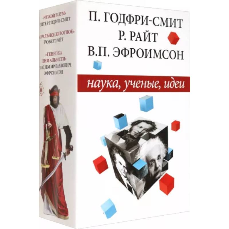 Наука, ученые, идеи Наука, ученые, идеи