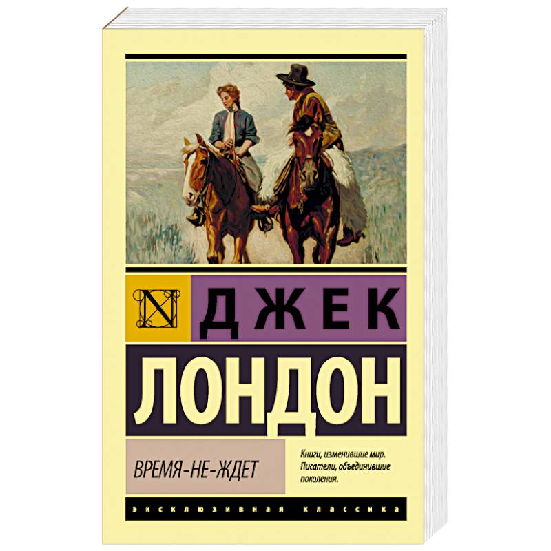 Время-не-ждет Время-не-ждет